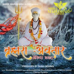 Brahmara Avtar Kheteshwar Bhajan-HVEDaTVabgQ