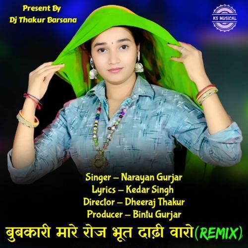 BuBkari Mare Roj Bhoot Dadi Waro (Remix)