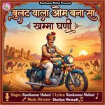 Bullet Wala Om Bana Sa Khamma Ghani