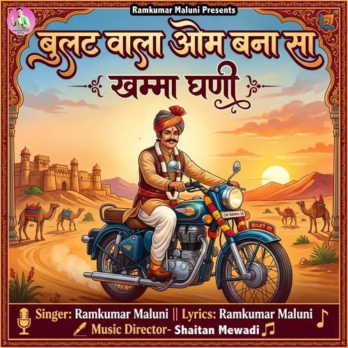 Bullet Wala Om Bana Sa Khamma Ghani