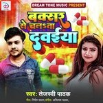 Buxar Se Chalata Dawaiya