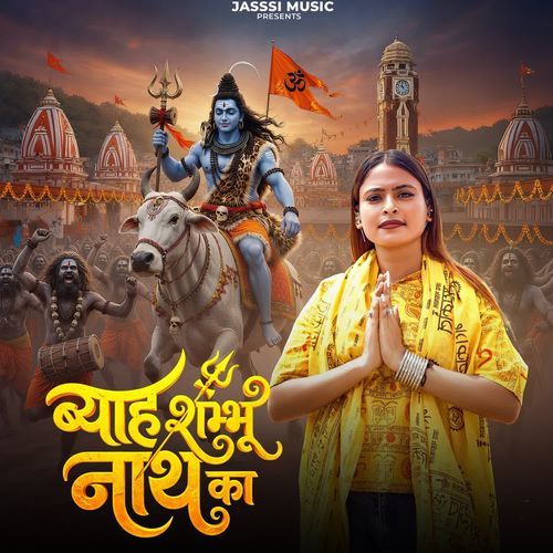 Byaah Shambhu Nath Ka