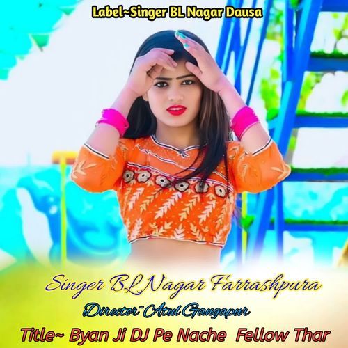 Byan Ji DJ Pe Nache Fellow Thar