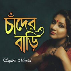 Suptika Mondal