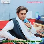 Chakkar Din Me 9 10  Katu Thari School K Aage (Meenawati)