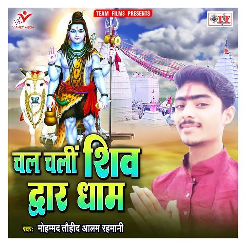 Chal Chali Shiv Dwar Dham