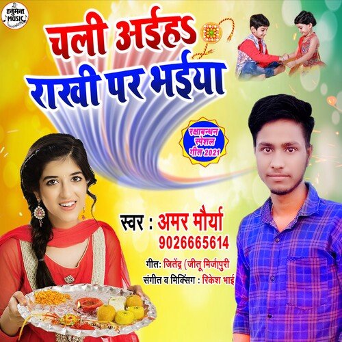 Chali Aiha Rakhi Par Mor Bhaiya