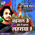 Chand Pe Bharat Ka Jhanda Lehraya (Hindi)