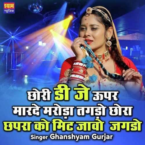 Chhori DJ Upar Marde Marodo Tagdo Chhora Chhapra Ko Mit Jawo Jagdo
