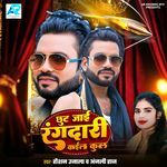 Chhut Jai Rangdari kail Kul