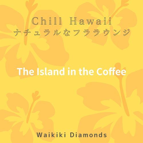 Chill Hawaii:ナチュラルなフララウンジ - The Island in the Coffee