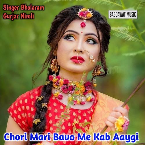 Chori Mari Bavo Me Kab Aaygi