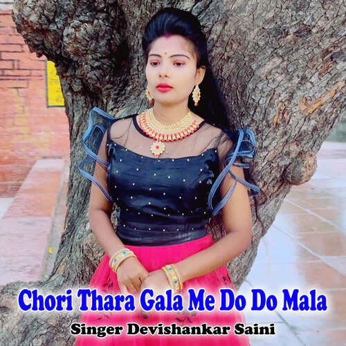 Chori Thara Gala Me Do Do Mala