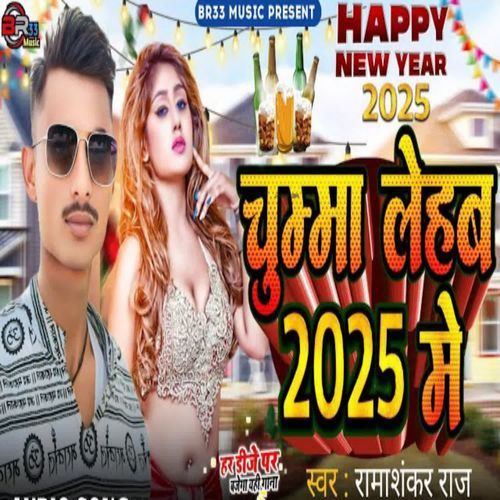 Chumma Lehab 2025 Mein