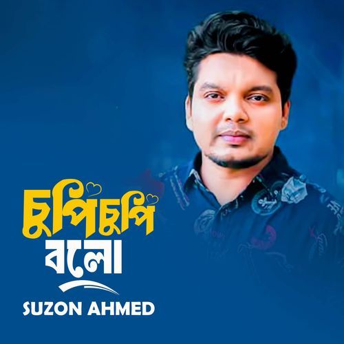 Chupi Chupi Bolo