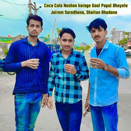 Coca Cola Nashon karage Gaal Papol Bhayela
