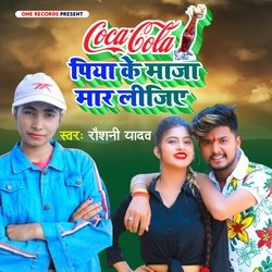 Cocacola Piya Ke Maja Mar Lijiye-SD9fAgIdc2U