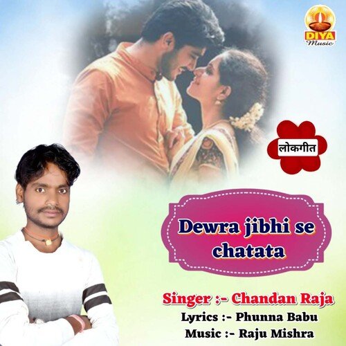 DEWARA JIBHI SE CHATATA