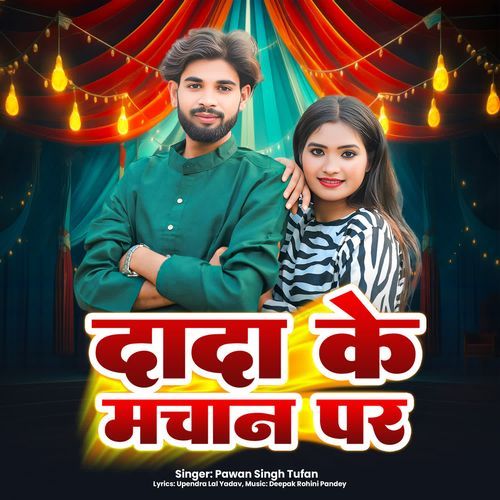 Dada Ke Machan Par