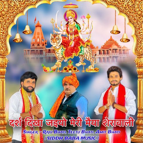 Darsh Dikha Jaiyo Meri Maiya Sherawali