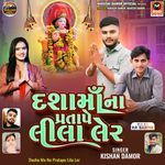 Mithu Bole Moraliyo-Dasha Ma Na Pratape Lila Ler