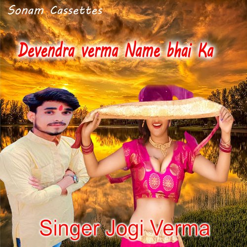 Devendra Verma Name Bhai Ka (Nishad song)
