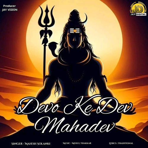 Devo Ke Dev Mahadev