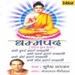 Dhammpad- Triratna Buddh Vandana