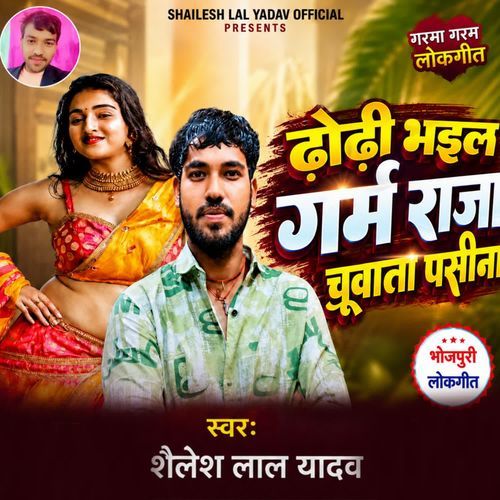Dhodi Bhail Garam Raja Chuta Pasina