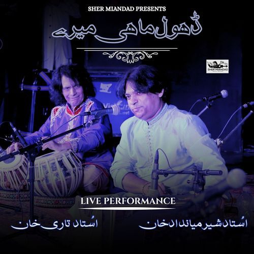 Dhol Mahi Mere
