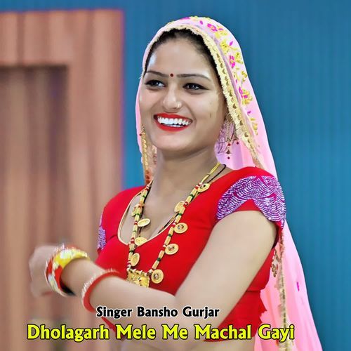 Dholagarh Mele Me Machal Gayi