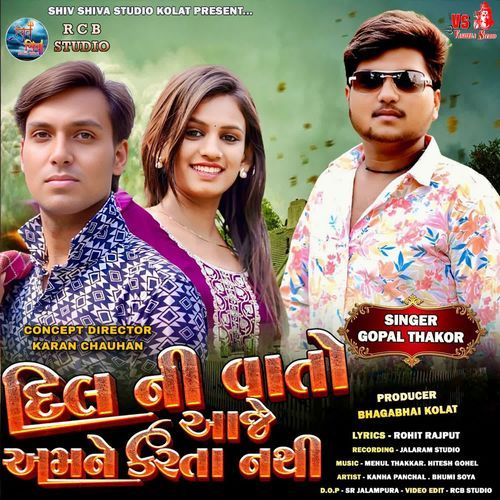 Dil Ni Vato Aaje Amne Karta Nathi