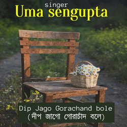 Dip Jago Gorachand bole-JTBYfQwEc1Y