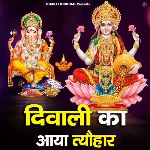 Diwali Ka Aaya Tyohar