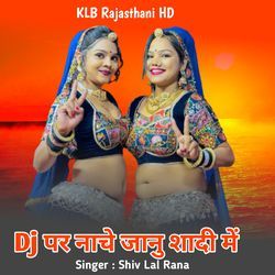 Dj Par Nache Janu Shadi Me