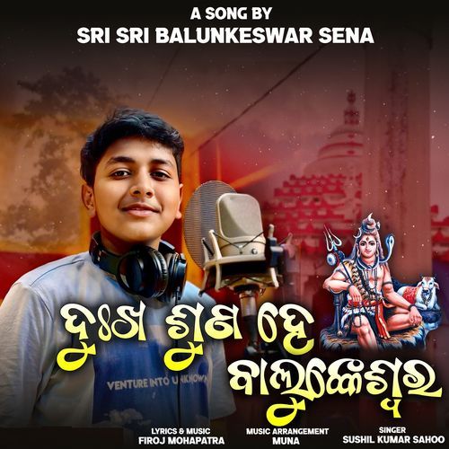 Dukha Suna He Balunkeswar