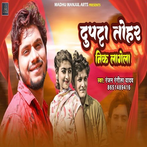 Dupatta Tohar Nik Lagela (Bhojpuri Song)