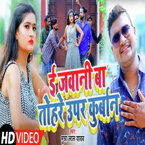 E Jawani Ba Tohar Upar KurbanMunna Lal Yadav cover art