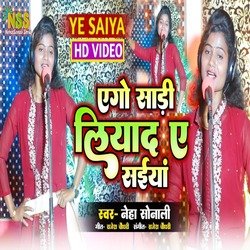 Ego Sari Leya Da Ye Saiya (bhojpuri song 2023)-CkVSV0xeQVs