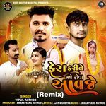 Fera Farine Mane Rova Aavje (Remix)