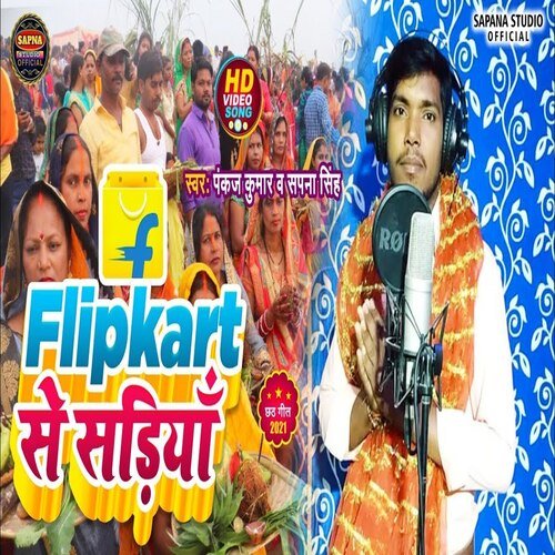 Flipkart Se Sadiya (Bhakti Song)