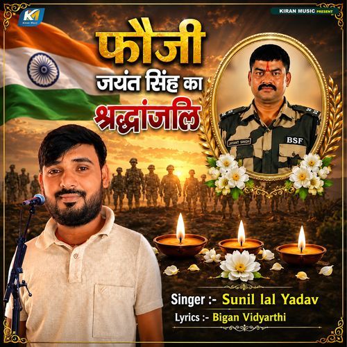 Fouji Jayant Singh Shardanjali