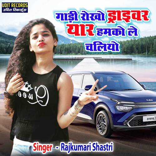 Gadi Rokho Driver Yaar Hamko Le Chaliyo