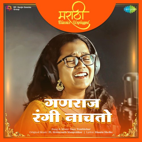 Ganraj Rangi Nachato - Marathi Classics Unplugged