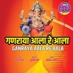 Ganraya Aala Re Aala