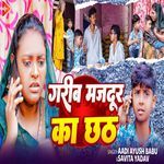 Garib Majdoor Ka Chhath