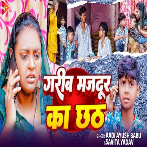 Garib Majdoor Ka Chhath