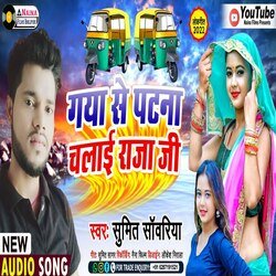 Gaya Se Patna tempu Chalae Raja Jee (Bhojpuri)-JQFGVC5JUUA