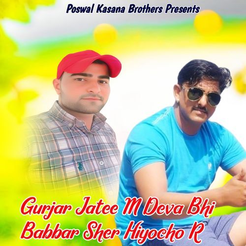 Gurjar Jatee M Deva Bhi Babbar Sher Hiyocho R