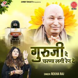 Guru Ji De Charna Lagi Ren De-BBwmAwdjb10